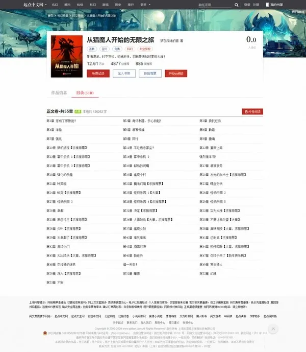 枫叶单本小说系统(PHP单本小说网站源码)-吸亿欧创业网